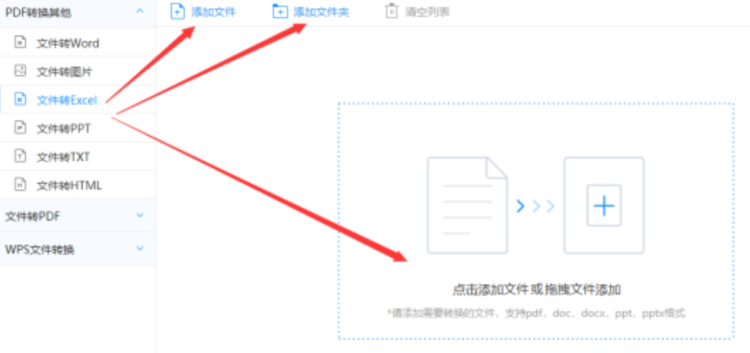 pg游戏官网登录入口官网app下载使用讲解 - 选择文件格式